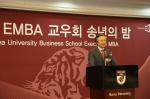 EMBA 송년회